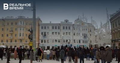 Вахитовский суд Казани рассмотрел 208 дел в отношении участников несогласованного митинга 23 января