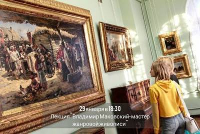 Жителей и гостей Серпухова пригласили на лекцию о Владимире Маковском