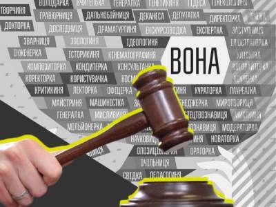 Суд отменил постановление Кабмина о новом украинском правописании