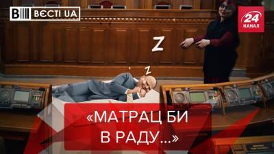 Вєсті.UA: "Слуга народа" едва не проспал голосование