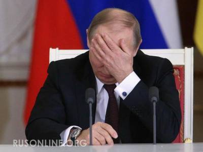 Путин в шоке: США ввели санкции против самих себя и теперь горько плачут