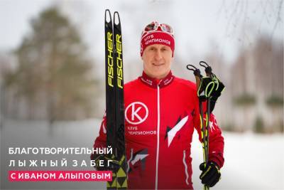 В Екатеринбурге пройдет благотворительный лыжный забег, где будут собирать деньги на лечение девочки