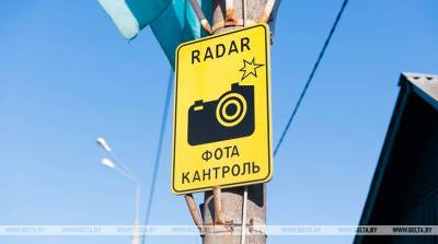 Датчики контроля скорости будут работать на участках трасс М8 и М10 в Гомельской области