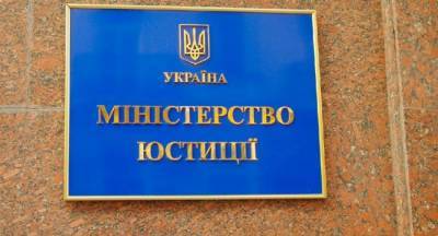 Минюст Украины обжалует отмену постановления о новом правописании