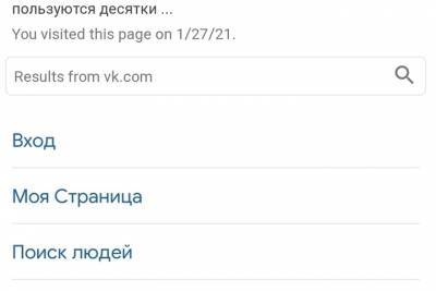 В псковской школе учитель заставил ученицу удалить лайки ВКонтакте - проверка жалобы