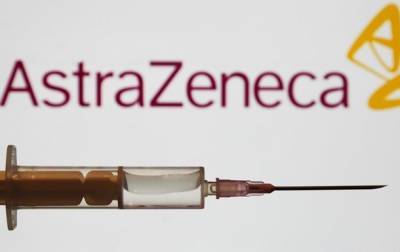 Вакцина от AstraZeneca получила одобрение в ЕС