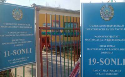 Руководство двух детских садов в Наманганской области расхитило свыше 370 миллионов сумов