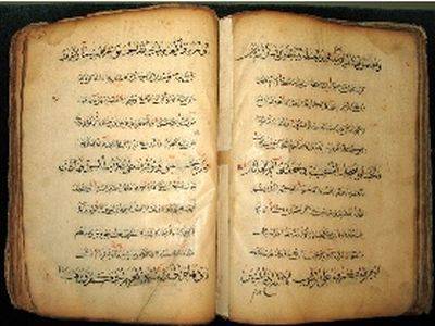 Самарский суд признал экстремистскими толкования Корана, сделанные в 14 веке