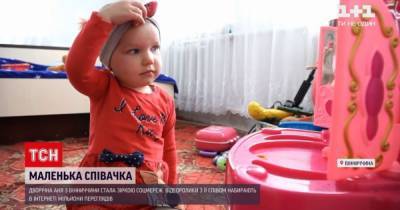 Двухлетняя девочка из Винницкой области спела колядку и стала звездой соцсетей