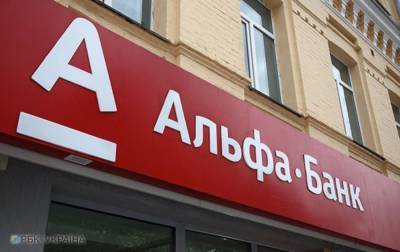 "Альфа-Банк Украина" в 2020 заработал 1,21 млрд грн прибыли