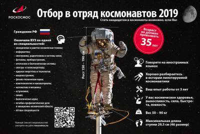 Ульяновец Сергей Иртуганов отправится в космос