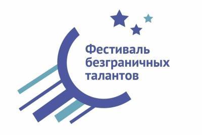 Особенных жителей Казани приглашают на «Фестиваль безграничных талантов»