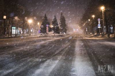 Синоптики предупредили кузбассовцев о ночных метелях