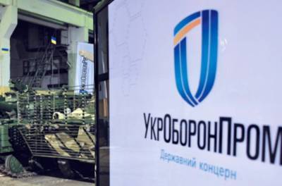 Вместо "Укроборонпрома" создадут два самодостаточных холдинга