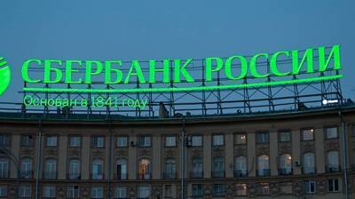 Сбербанк профинансирует строительство города в Ленинградской области