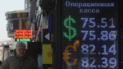 Официальный курс доллара превысил 76 рублей