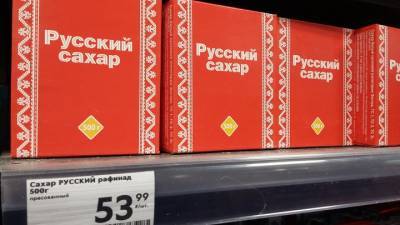 Сахар по 15 рублей - реальность? Эксперт раскрыл нечестные игры торговых сетей