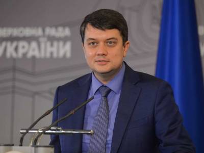 Разумков заявил, что в Раду пока не поступали предложения об отставке Кабмина