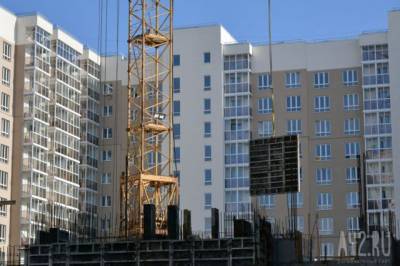 Кузбасс увеличил в 2020 году ввод жилья