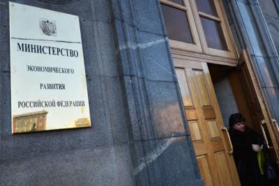 В Минэкономразвития РФ перераспределили обязанности между заместителями министра