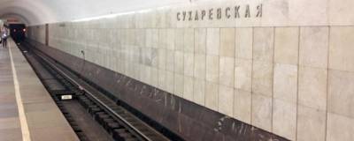 Женщина упала на рельсы в Москве на станции метро «Сухаревская»