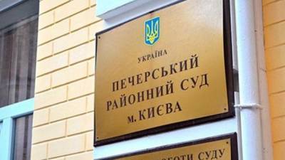 В Печерском райсуде оспорили открытие уголовного производства в отношении Байдена и Порошенко