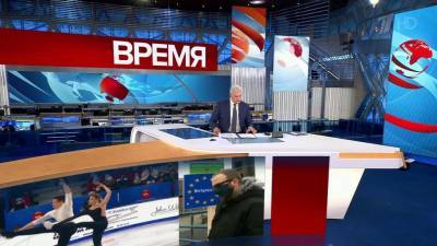 Выпуск программы «Время» в 21:00 от 29.01.2021