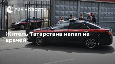 Житель Татарстана напал на врачей