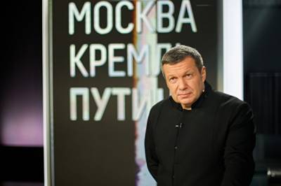 Свердловская газета вместо телепрограммы посоветовала не смотреть Соловьева