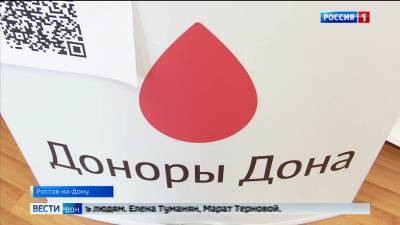 Ростовская станция переливания крови завтра проведет новогодний День донора