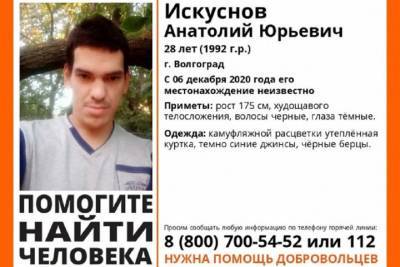 В Волгограде почти месяц ищут 28-летнего мужчину в камуфляжной куртке
