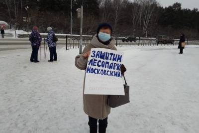Одиночные пикеты в защиту Московского лесопарка проходят в Екатеринбурге