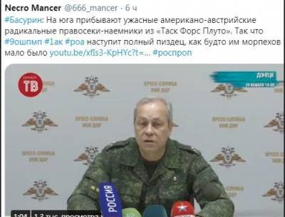 Спикеры «ДНР» заявили о гибели двоих террористов