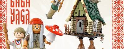 Художник из Санкт-Петербурга разработал проект для Lego с персонажами славянских сказок