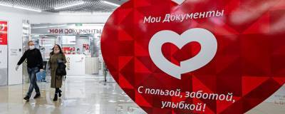 В Юго-Восточном округе Москвы открыли флагманский центр «Мои документы»