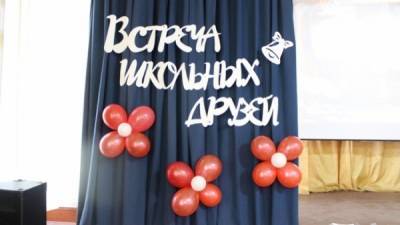 Встреча выпускников в Соль-Илецке отменяется из-за ковида