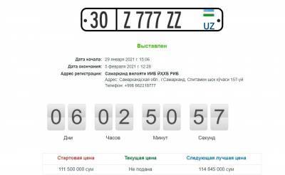 Самый дорогой автомобильный номер в Узбекистане снова выложили на аукцион