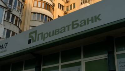ПриватБанк рассказал украинцам, как получить кредит под 5, 7 ,9 процентов