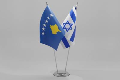 1-го февраля Косово установит дипломатические отношения с Израилем