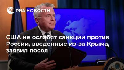 США не ослабят санкции против России, введенные из-за Крыма, заявил посол