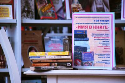 Более 300 изданий на разных языках. В Гродно открылась необычная выставка «Имя в книге»