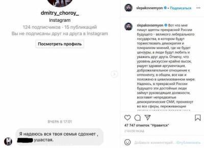 Слепаков пожаловался на угрозы «навальнят» из-за стихотворения про митинги