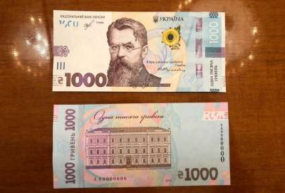 Украинцам рассказали, как различить поддельные 1000 гривен