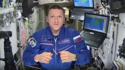 Космонавт с МКС ответил на вопрос об НЛО
