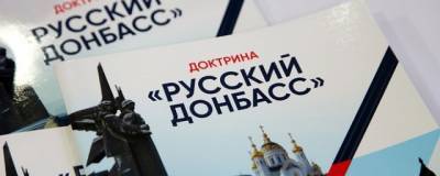 Киев: Россия хочет перекроить Украину под свои лекала