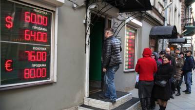 Аналитики предсказали курс рубля в краткосрочной перспективе