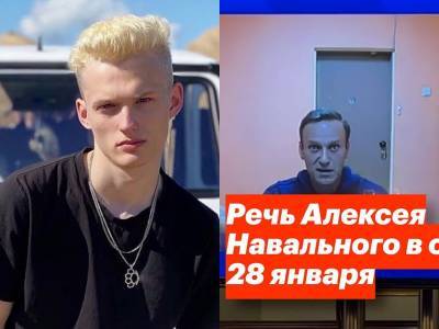 Тренды YouTube: Речь Алексея Навального в суде и Отец Милохиных