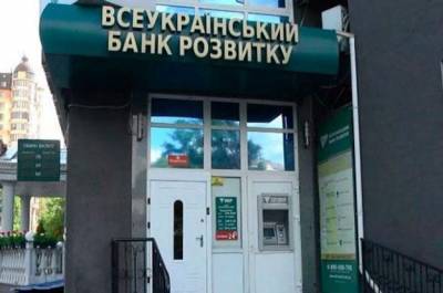 Фонд гарантирования завершил ликвидацию банка сына Януковича