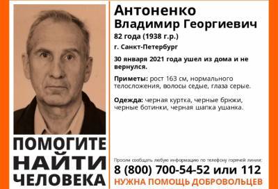 В Петербурге пропал 82-летний мужчина в шапке-ушанке