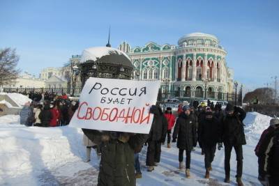 В Екатеринбурге началось несанкционированное шествие в поддержку Навального